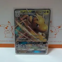 ジャンク品】カイリューGX RR SM6a 028/053 - メルカリ