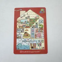 サンエックス あつめてカードコレクション Part2 67 すみっコぐらし