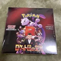 2026年最新】ロケット団の栄光 BOXの人気アイテム - メルカリ