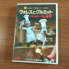 ウォレスとグルミット ベッカリー街の悪夢 DVD ウォレスとグルミット ベーカリー街の悪夢 DVDの通販 by ふ〜's shop