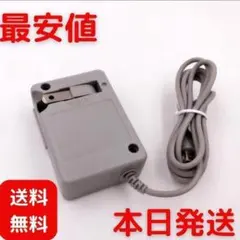 メルカリ最安【送料無料】3DS 充電器 ACアダプターse