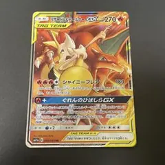 2026年最新】リザードン＆テールナーGXの人気アイテム - メルカリ
