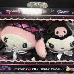 マイメロ クロミ 50th＆20th Anniversary 一番くじ セット - メルカリ