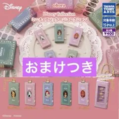 【5種】ohora Disney Collection ミニチュアパッケージ　④