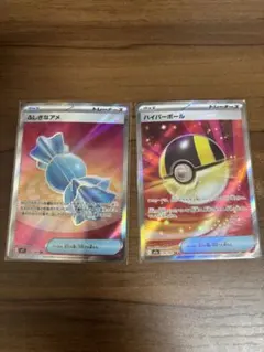 ふしぎなアメSR ハイパーボールSR