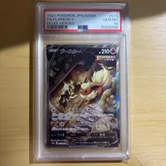 2026年最新】ブースターv sa psa10の人気アイテム - メルカリ