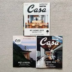 雑誌Casa BRUTUS【住宅特集】２冊セット YAECA HYKE 自宅掲載