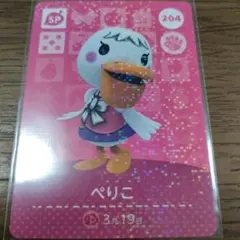 あつまれどうぶつの森　amiiboカード　ぺりこ