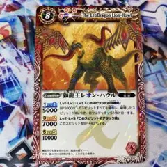 バトルスピリッツ 獅龍王レオン・ハウル 3枚 - メルカリ