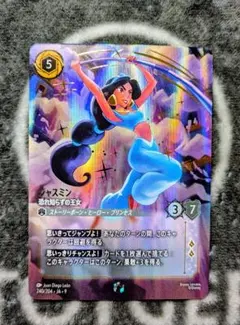 ロルカナ ジャスミン エンチャンテッド
