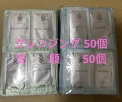 POLA ポーラ カラハリ　リキッドクレンジング・フェイスウォッシュ合計100個のサムネイル