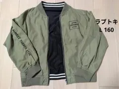 ラブトキ　160 リバーシブルジャケット　ジャンパー