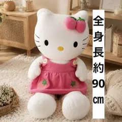 レア/希少　ハローキティ　特大ぬいぐるみ　いちご　2003年　キティちゃん レア/希少 ハローキティ 特大ぬいぐるみ いちご 2003年 キティちゃん