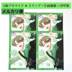 橘 敬人 ブロマイド4枚 sweet magic アニメイト限定特典 F/ACE