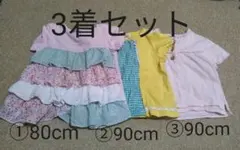 半袖　3着セット