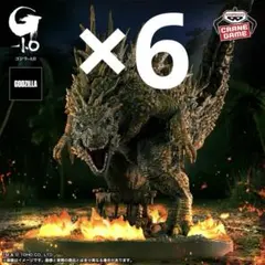【匿名発送‼️6点❗️呉爾羅（2023）】ゴジラ-1.0 アートヴィネット