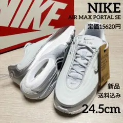 新品★定価15620円★NIKE★エアマックス★シルバー★24.5cm