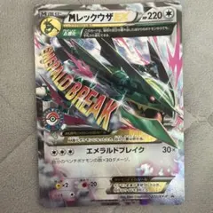 MレックウザEX PROMO XYシリーズプロモーションカード PROMO 2… MレックウザEX PROMO XYシリーズプロモーションカード PROMO 2… - メルカリ