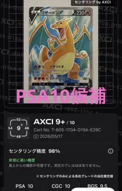 2026年最新】リザードンV sr psa10の人気アイテム - メルカリ