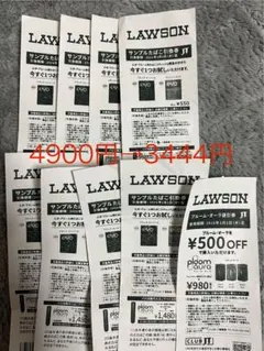 LAWSON サンプルタバコ引換券 8枚＋1枚セット