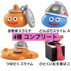 送料無料 吉野家 ドラゴンクエスト ドラクエ コンプリート コンプ 