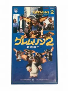 新品Gremlins 2 Mohawk Devil 1999グレムリン未開封 - メルカリ
