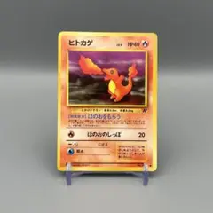PSA9 ヒトカゲ　旧裏　マーク有り　ポケカ　ポケモンカード ポケモンカード ヒトカゲ 旧裏 初版 マークなし - メルカリ