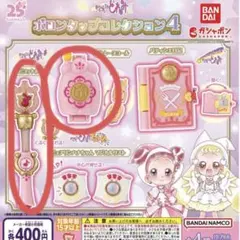 ガチャ！おジャ魔女どれみ ポロンタップコレクション4 2種セット