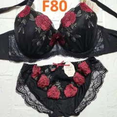 【新品未使用】格安！ブラショーツセット F80 16579 黒 エレガント
