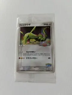2026年最新】ポケモンカード レックウザ 041/PCG-P ポケパークの人気