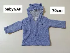 baby GAP リバーシブル フード付きパーカー 6-12ヶ月