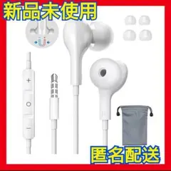 イヤホン 有線イヤホン マイク付き 3.5mm 磁気設計