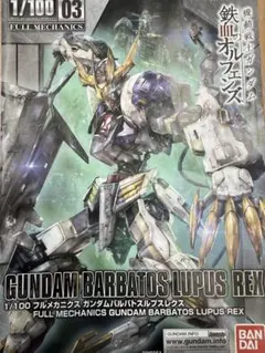 2025年最新】1/100 フルメカニクス ガンダムバルバトスルプス