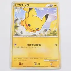 2026年最新】ぴかちゅう 001 011の人気アイテム - メルカリ