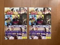 ベビわるナイト　チラシ　２枚 ベイビーわるきゅーれのサムネイル