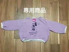 専用