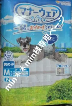 マナーウェア 男の子用 Mサイズ 42枚入 のうち1枚のみ使い小〜中型犬用のサムネイル