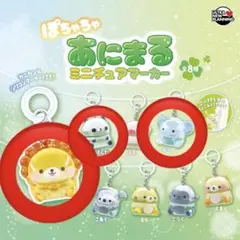 ぽちゃちゃあにまるミニチュアマーカー　ライオン　ゾウ　パンダ