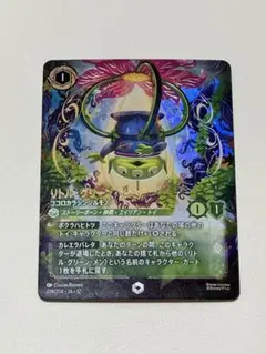 美品】Lorcana/ロルカナ リトルグリーンメン エンチャンテッド - メルカリ
