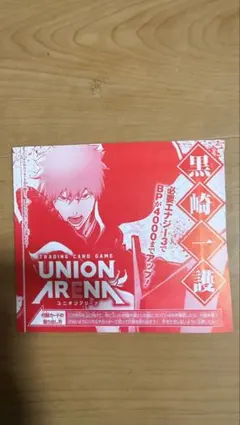 UNION ARENA BLEACH 黒崎一護 アクションポイントカード 付録 - メルカリ