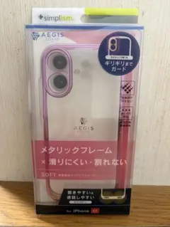 simplism AEGIS SOLID iPhone 17 ケース
