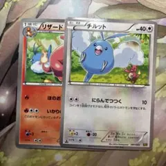 172ポケモンカードリザード、チルットのサムネイル