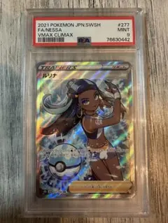 PSA10 ルリナ SR 277/184 - メルカリ