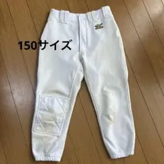 野球　ズボン　パンツ　 練習着　150 ミズノ