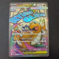 メガカイリューex MA MEGA ハイクラスパック MEGAドリームex 2…