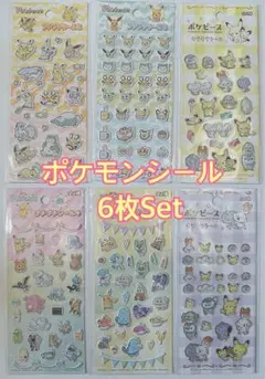 【新品】ポケモン プチプチシール ・ポケピース きらきらシール 6枚セット