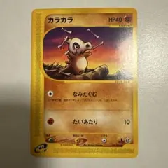 カラカラ ポケモンカード 旧裏 月刊コロコロコミック98年4月号 おまけ