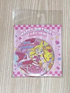 【未開封】キュアアイドル バースデー缶バッジ