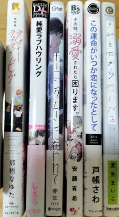 Cセット　blコミックまとめ売り　6冊