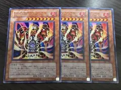遊戯王 溶岩魔神ラヴァゴーレム シークレット　シク 3枚 初版 301-051
